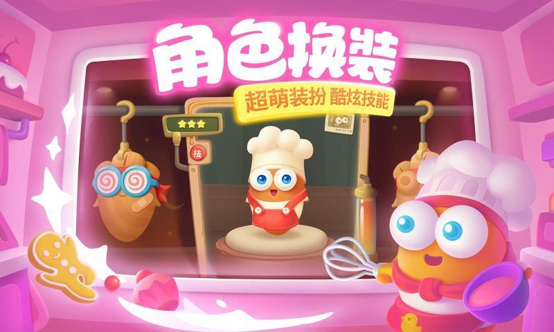 保卫萝卜3