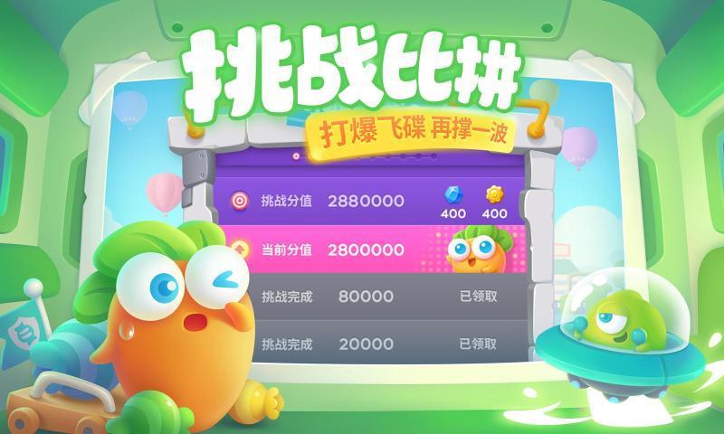 保卫萝卜3