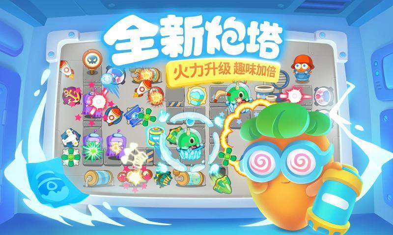 保卫萝卜3
