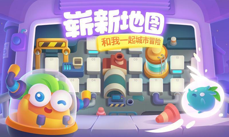 保卫萝卜3
