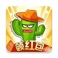 守护后花园红包版