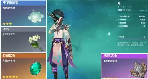 原神魈培养突破材料一览和获取方法介绍