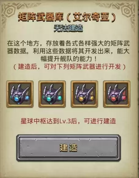 不思议迷宫时空域s02艾尔奇亚事件表及玩法攻略大全