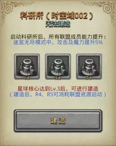 不思议迷宫时空域s02艾尔奇亚事件表及玩法攻略大全