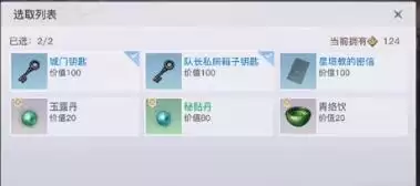 天谕手游长城守备队长的钥匙怎么偷？守备队长宝箱怎么开？图片2