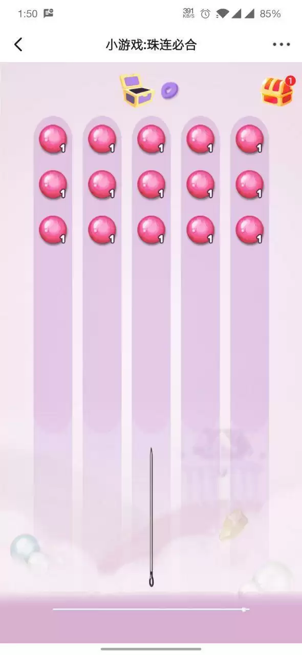 珠连必合游戏怎么玩?珠连必合游戏攻略图片2