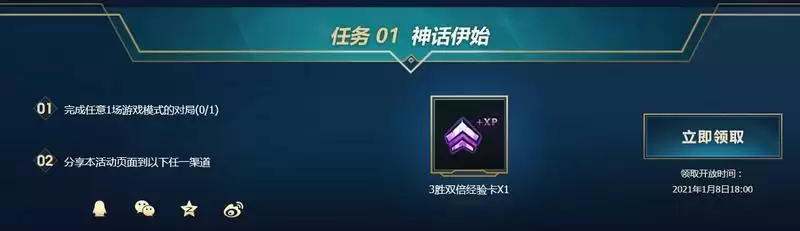 LOL赛季征程激战宝箱怎么得