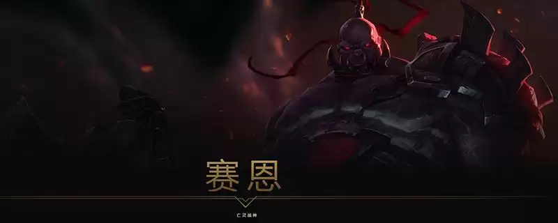 武仙座海格力斯赛恩有特效吗