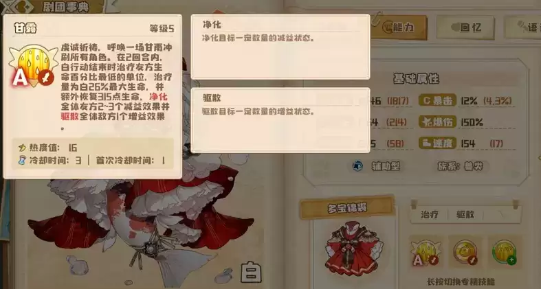 四叶草剧场竞技场最强角色与阵容推荐