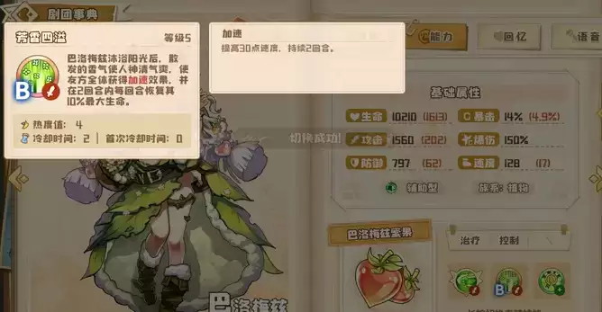 四叶草剧场竞技场最强角色与阵容推荐