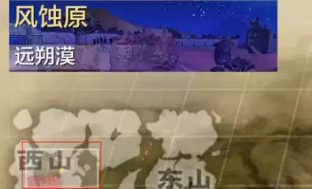 妄想山海丝螽刷新位置在哪