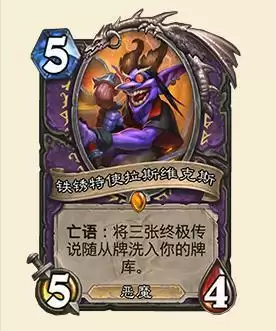 炉石传说终极索兰莉安什么属※