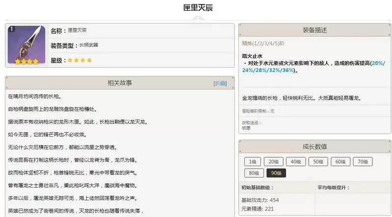 香菱用流月针还是匣里灭辰