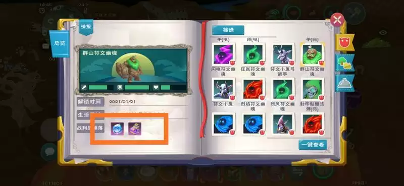 创造与魔法龙树岛资源分布图 龙树岛资源战宠位置攻略图片20