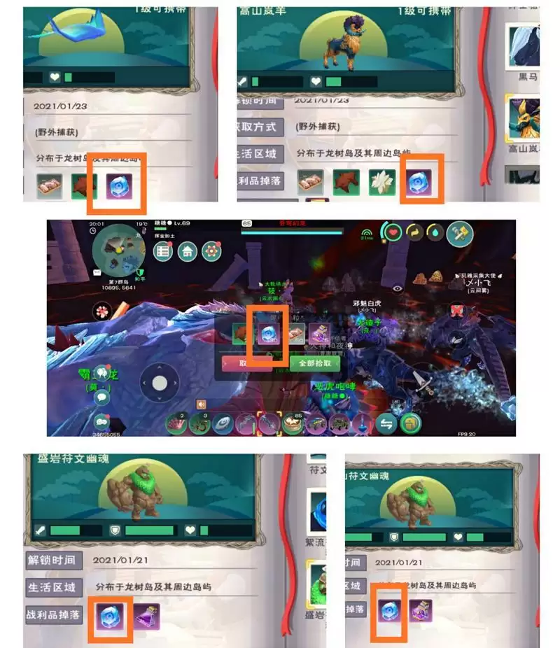 创造与魔法龙树岛资源分布图 龙树岛资源战宠位置攻略图片26