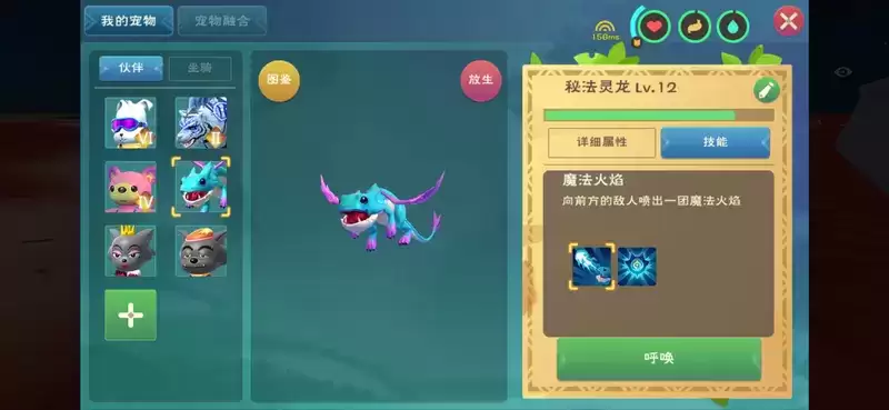 创造与魔法龙树岛资源分布图 龙树岛资源战宠位置攻略图片47