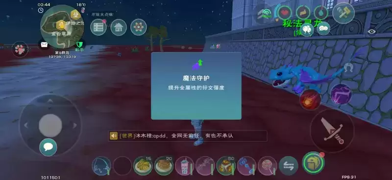 创造与魔法龙树岛资源分布图 龙树岛资源战宠位置攻略图片50