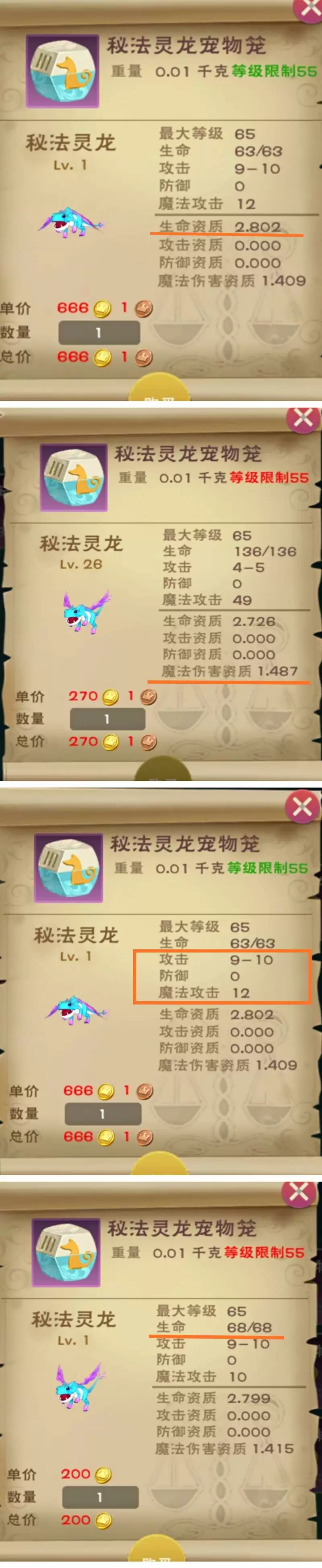 创造与魔法龙树岛资源分布图 龙树岛资源战宠位置攻略图片53