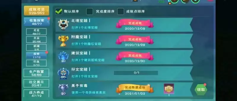 创造与魔法龙树岛资源分布图 龙树岛资源战宠位置攻略图片76