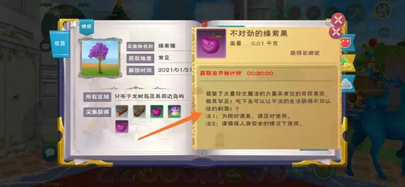 创造与魔法龙树岛资源分布图 龙树岛资源战宠位置攻略图片77