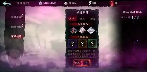 影之刃3武林魔镜怎么进入？武林魔镜进入方法图片2