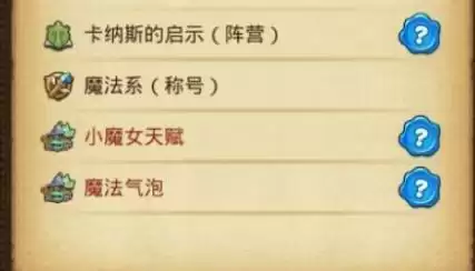 不思议迷宫小魔女冈布奥怎么得 小魔女冈布奥获取方法图片3