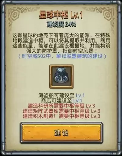 不思议迷宫时空域s02怎么进?s02特殊事件100%攻略大全图片5