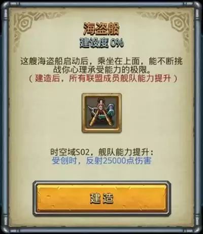 不思议迷宫时空域s02怎么进?s02特殊事件100%攻略大全图片6