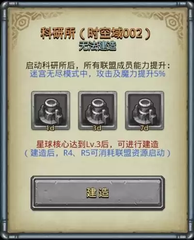 不思议迷宫时空域s02怎么进?s02特殊事件100%攻略大全图片11