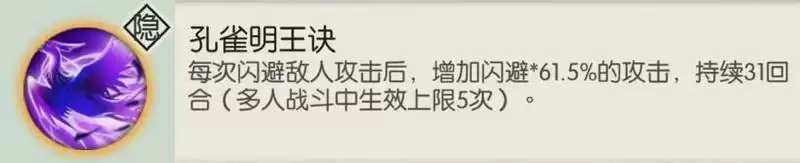 无极仙途身法流怎么玩?身法流通关攻略图片1