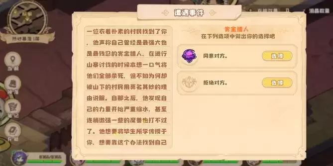 四叶草剧场困难热砂寨落怎么打？困难热砂寨落通关攻略图片2