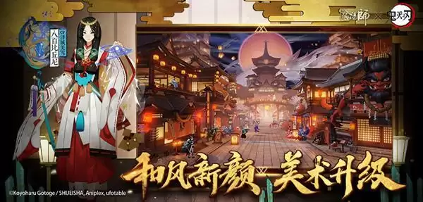 阴阳师年报2020在哪看?阴阳师年报怎么看?图片1