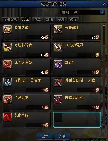 地下城100版本无影剑在哪里