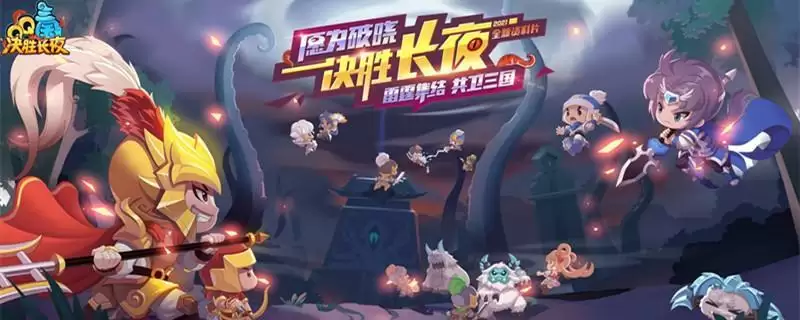 qq三国李儒在哪