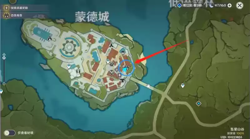 原神奇闻百货第三天立本位置及兑换材料介绍