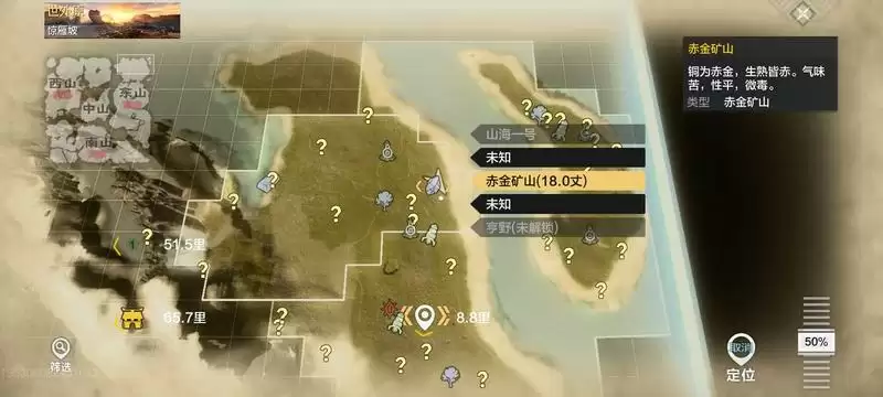 妄想山海最新食物排行榜 ※价比最高的食物排名