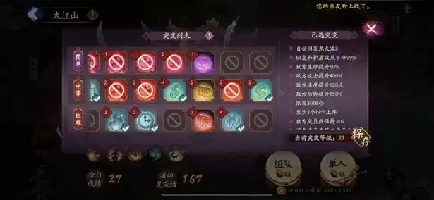 阴阳师铁鼠妖行试炼第六天阵容推荐 妖行试炼突变27小小黑打法攻略图片3