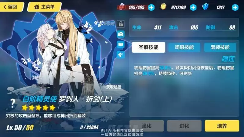 崩坏3折剑套圣痕怎么样?折剑套圣痕强度分析图片1