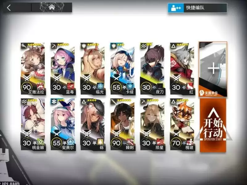 明日方舟6区废墟难度8攻略 6区废墟难度8通关心得图片2