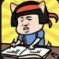 最强脑洞2021