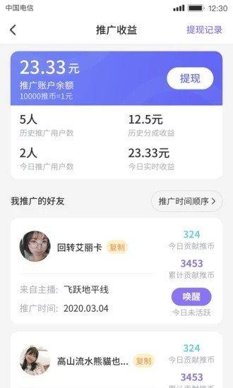 推好玩智