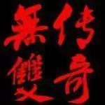 1.76天下无双金币复古服务端