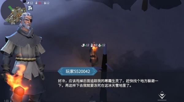 冰原守卫者