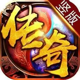 竖屏传奇单职业