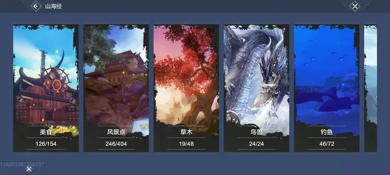 妄想山海图鉴解锁攻略 图鉴如何解锁