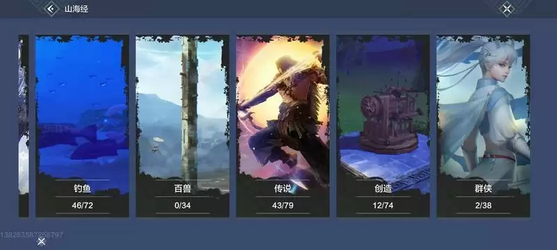 妄想山海图鉴解锁攻略 图鉴如何解锁