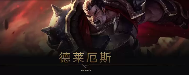 诺克萨斯之手什么意思