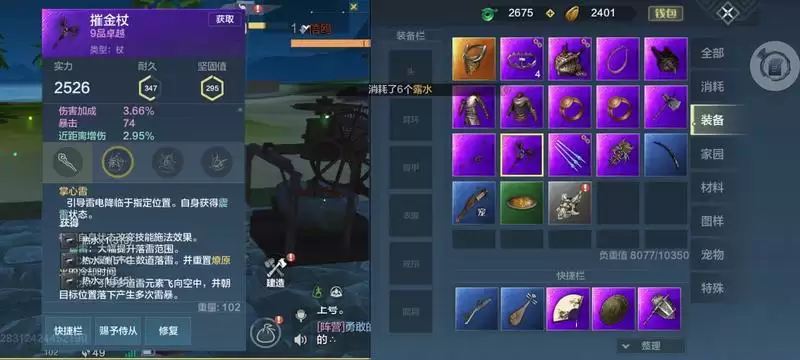 妄想山海法杖技能搭配攻略 法杖技能搭配心得分享图片1