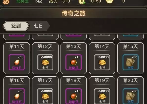 传奇之旅兑换码领取 礼包兑换码分享图片1