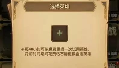 剑与远征英雄助战怎么玩？英雄助战玩法攻略图片2